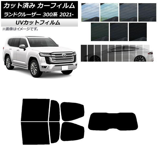 カーフィルム トヨタ ランドクルーザー 300系 2021年08月～ リアセット(1枚型) SK UV 選べる13フィルムカラー AP-WFSK0087-RDR1 Car film