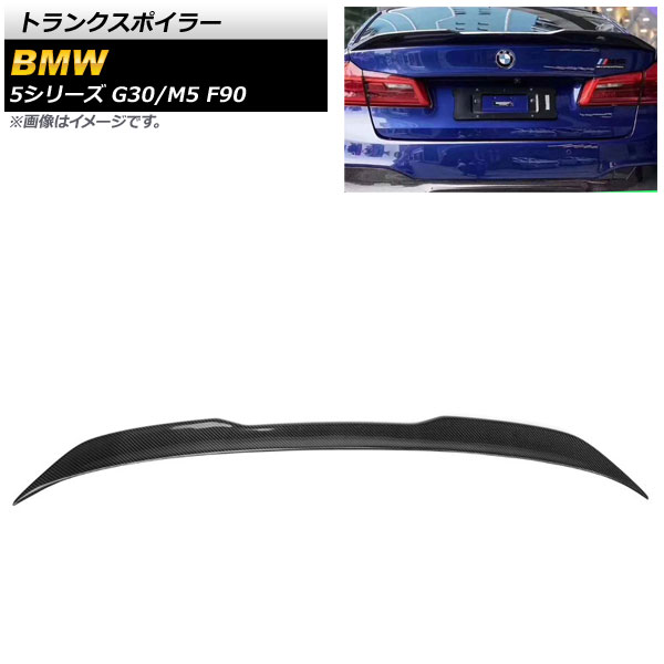 トランクスポイラー BMW M5 F90 ブラックカーボン カーボンファイバー製 Trunks poille
