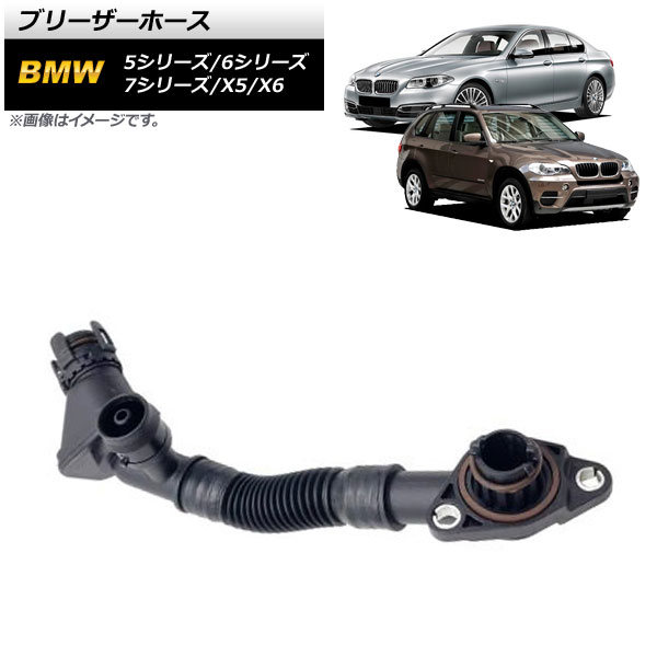 BMW E39 E60 E83 X3 E53 X5 Z3 E85 Z4 クランクケース ベントバルブ