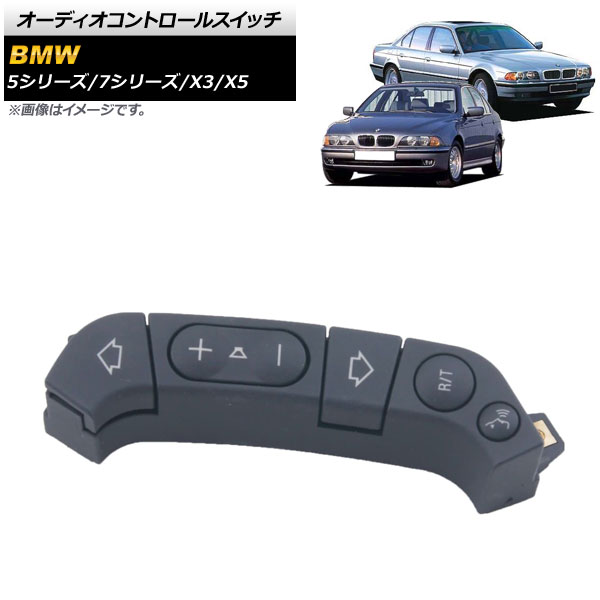 オーディオコントロールスイッチ BMW X5 E53 2000年～2006年 ブラック 左側 4ピン Audio control switch