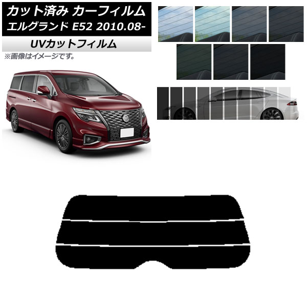 film style wizard e52エルグランド カット済み 15% film style wizard e52エルグランド カット済み 15% M'z SPEED