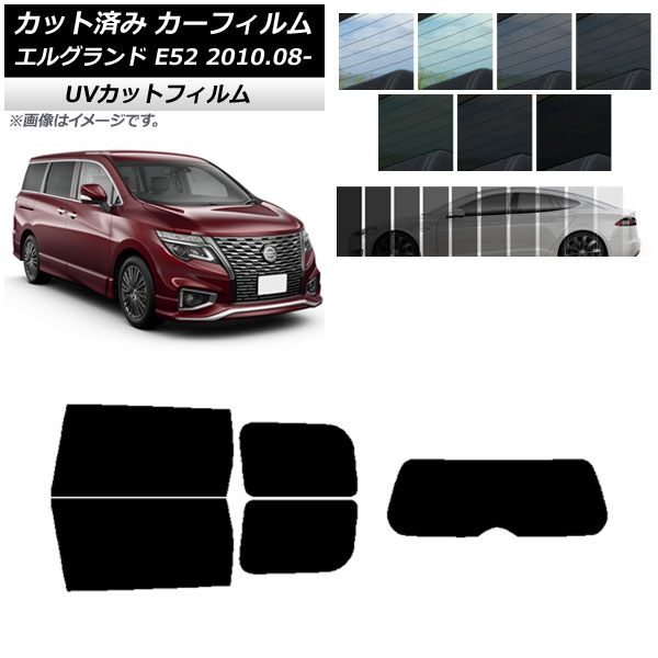 カーフィルム 日産 エルグランド E52 2010年08月~ リアセット(1枚型) SK UV 選べる13フィルムカラー AP-WFSK0115-RDR1 Car film
