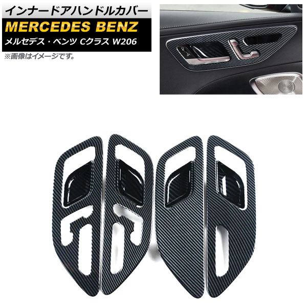 インナードアハンドルカバー メルセデス・ベンツ Cクラス W206 C180,C200,C220,C260,C300 2021年07月～ ブラックカーボン ABS樹脂製 AP-IT1654 入数：1セット(4個) Innavual handle cover｜オートパーツエージェンシー