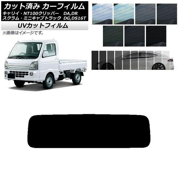 佳様 da16t フロントスクリーン スモーク 慶虎 ひさし☆キャリイトラック DA16T（フロントバイザー