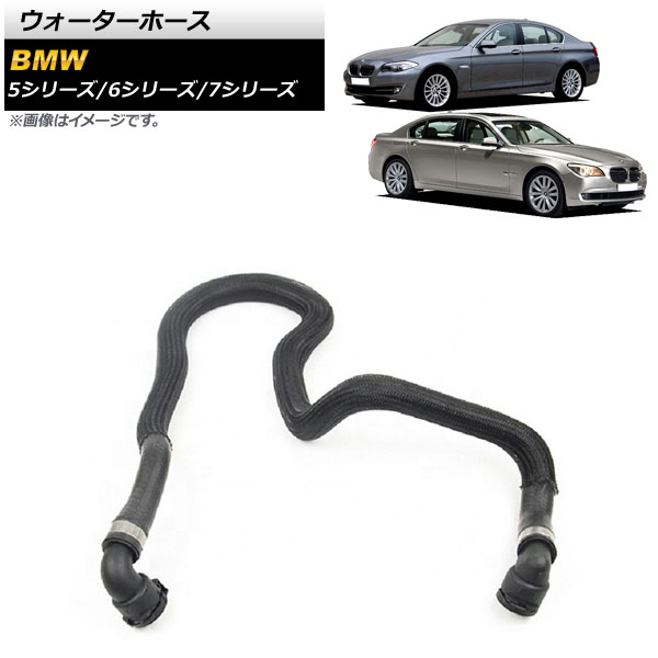 ウォーターホース BMW 7シリーズ F01/F02 740i/740Li 2008年～2012年 Water hose 7,556円
