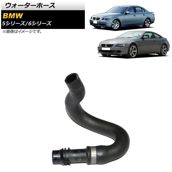 ウォーターホース BMW 6シリーズ E63/E64 645Ci/650i 2002年～2010年 Water hose