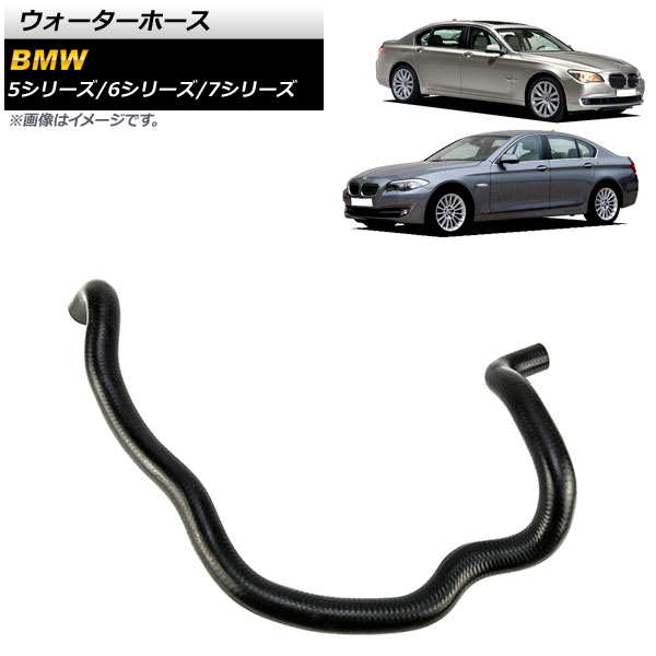 ウォーターホース BMW 7シリーズ F01/F02 740i/750i/740Li/750Li/760Li 2009年～2012年 Water hose