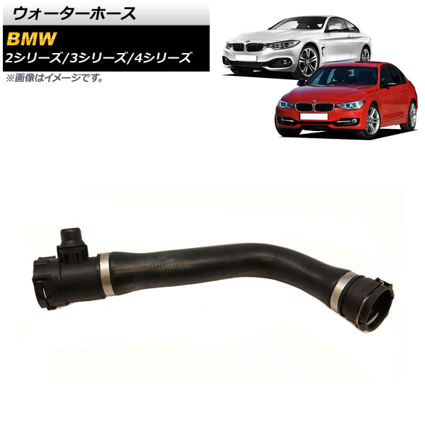 ウォーターホース BMW 4シリーズ F32/F36 420i/428i/420i xDrive/428i xDrive 2014年~2016年 Water hose
