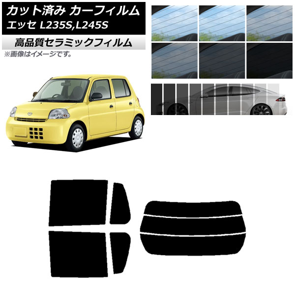 カット済み カーフィルム ダイハツ エッセ L235S,L245S 2005年12月～2011年09月 NC UV 高断熱 リアセット(分割) 選べる9フィルムカラー AP-WFNC0166-RDR3 Cut car film