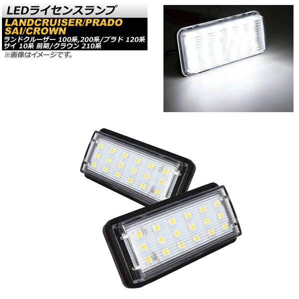 最大90％オフ！ 入数 6000K AP 片側18連 12-24V LEDライセンスランプ ホワイト 車用品