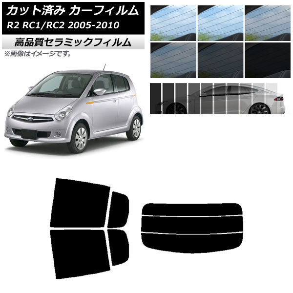 カット済み カーフィルム スバル R2 RC系 2005年11月～2010年08月 NC UV 高断熱 リアセット(分割) 選べる9フィルムカラー AP-WFNC0194-RDR3 Cut car film
