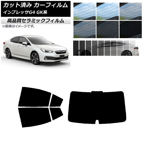 カット済み カーフィルム スバル インプレッサ G4 GK系 セダン 2016年10月～ NC UV 高断熱 リアセット(1枚型) 選べる9フィルムカラー AP-WFNC0197-RDR1 Cut car film