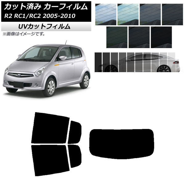 カーフィルム スバル R2 RC系 2005年11月～2010年08月 リアセット(1枚型) SK UV 選べる13フィルムカラー AP-WFSK0194-RDR1 Car film