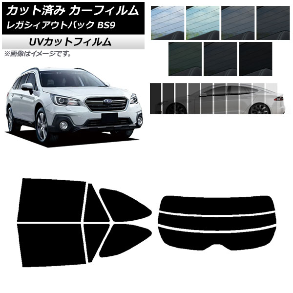 カーフィルム レガシィ アウトバック BS9 2014年10月～2021年08月 リアセット(分割) SK UV 選べる13フィルムカラー AP-WFSK0204-RDR3 Car film