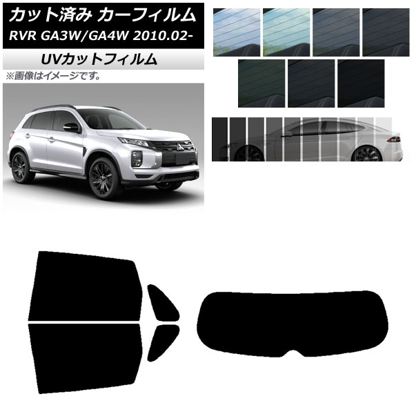 カーフィルム 三菱 RVR GA3W,GA4W 2010年02月~ リアセット(1枚型) SK UV 選べる13フィルムカラー AP-WFSK0208-RDR1 Car film