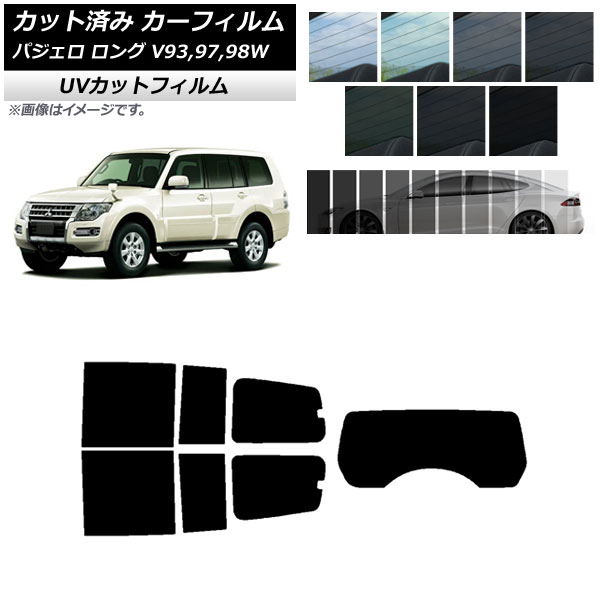カーフィルム 三菱 パジェロ V93,97,98W ロング 5ドア リアセット(1枚型) SK UV 選べる13フィルムカラー AP-WFSK0217-RDR1 Car film