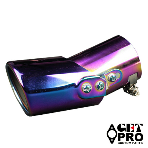 GET-PRO/ゲットプロ マフラーカッター オーロラカラー シングル 角度可動式 汎用 GTPAX8001B Muffler cutter