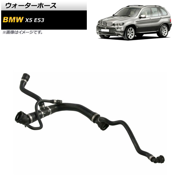 ウォーターホース BMW X5 E53 4.4i/4.8is 2000年～2006年 AP-4T1431 Water hose