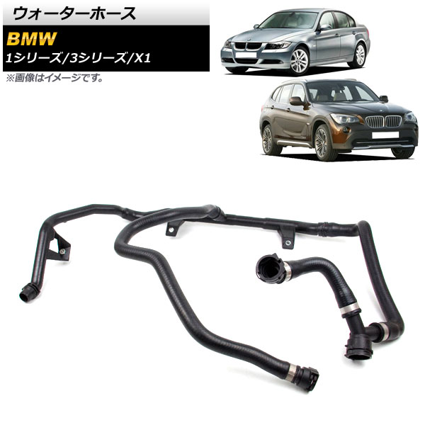 ウォーターホース BMW 1シリーズ E82/E88 118i/120i 2006年～2013年 入数：1個 Water hose｜オートパーツエージェンシー