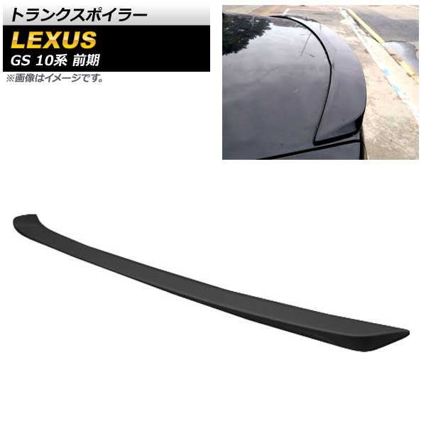 トランクスポイラー レクサス GS250/GS350/GS450h/GS300h 10系 前期 2012年～2015年 ブラック ABS樹脂製 AP-XT1500-BK Trunks poille