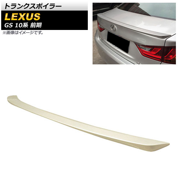 トランクスポイラー レクサス GS250/GS350/GS450h/GS300h 10系 前期 2012年～2015年 未塗装 ABS樹脂製 AP-XT1500-UP Trunks poille