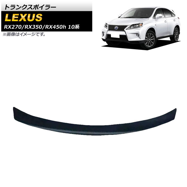 トランクスポイラー レクサス RX270/RX350/RX450h 10系 2009年～2015年 未塗装 ABS樹脂製 AP-XT1516-UP Trunks poille｜オートパーツエージェンシー