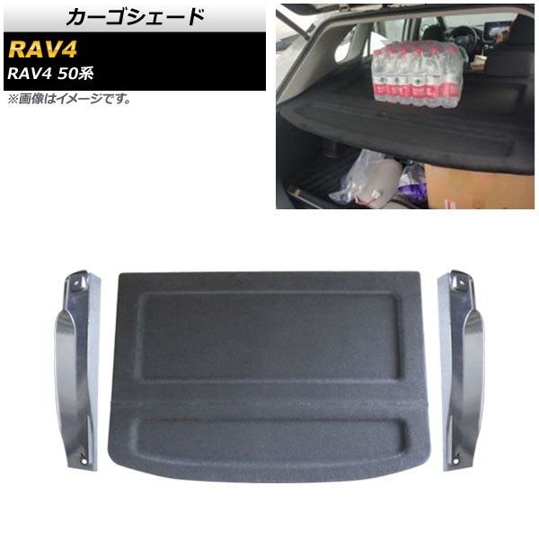 市場 Ap 50系 トヨタ カーゴシェード Ap As611 Rav4