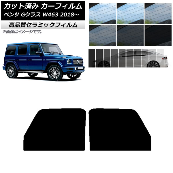 在庫僅少】 AP カット済み カーフィルム NC UV 高断熱 フロントドア 素晴らしい 有名委託店でのセット購入品 グラス ガンジャ ネックレス
