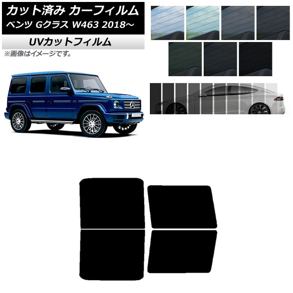 カーフィルム メルセデス・ベンツ Gクラス W463 2018年～ リアドアセット SK UV 選べる13フィルムカラー AP-WFSK0231-RD Car film