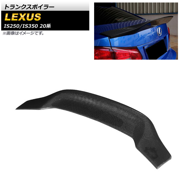 トランクスポイラー レクサス IS250/IS350 20系 2005年~2013年 ブラックカーボン カーボンファイバー製 AP-XT1527 Trunks poille