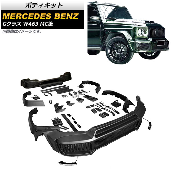 ボディキット メルセデス・ベンツ Gクラス W463 G500,G63 MC後 2018年～ 未塗装 PP素材 AP-XT1556 Body kit 378,000円
