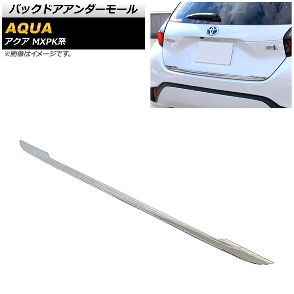 新品　TOYOTA アクア　純正　モールディング トヨタ(純正) ボディサイドモールディング のパーツレビュー