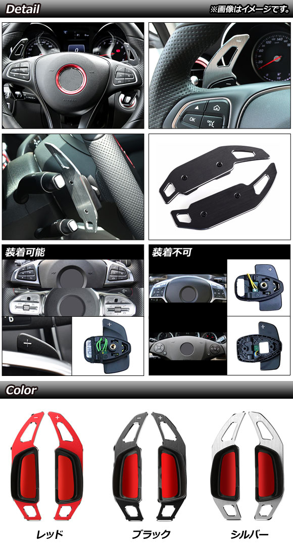 半額品 汎用 パドルシフトカバー blog2.hix05.com