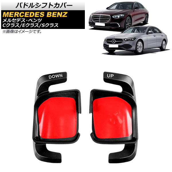 AP パドルシフトカバー ブラック アルミ製 入数