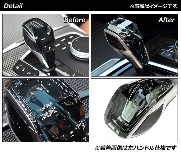 APシフトノブクリアBMWX5G052019年02月〜