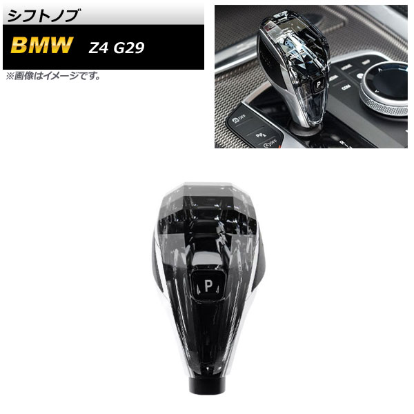 AP シフトノブ クリア AP-IT1871 BMW Z4 G29 2019年03月〜