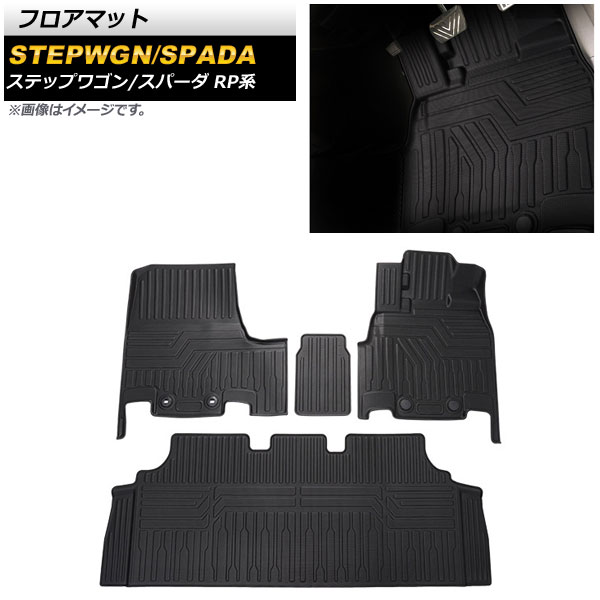 フロアマット ホンダ ステップワゴン/スパーダ RP系 2015年04月～2022年05月 TPE素材 立体構造 防水仕様 AP-IT1887 floor mat