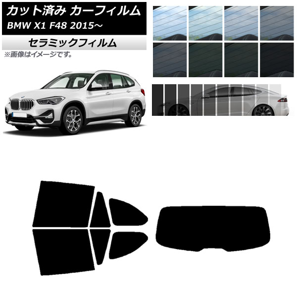 カーフィルム BMW X1 F48 2015年～ リアセット(1枚型) IR UV 断熱 選べる13フィルムカラー AP-WFIR0261-RDR1 Car film