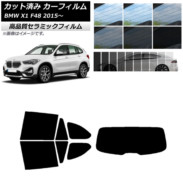 カット済み カーフィルム BMW X1 F48 2015年～ NC UV 高断熱 リアセット(1枚型) 選べる9フィルムカラー AP-WFNC0261-RDR1 Cut car film