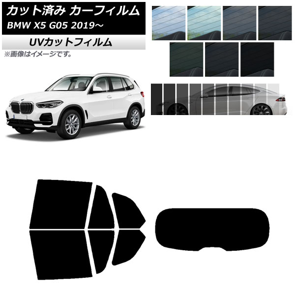 カーフィルム BMW X5 G05 2019年～ リアセット(1枚型) SK UV 選べる13フィルムカラー AP-WFSK0264-RDR1 Car film