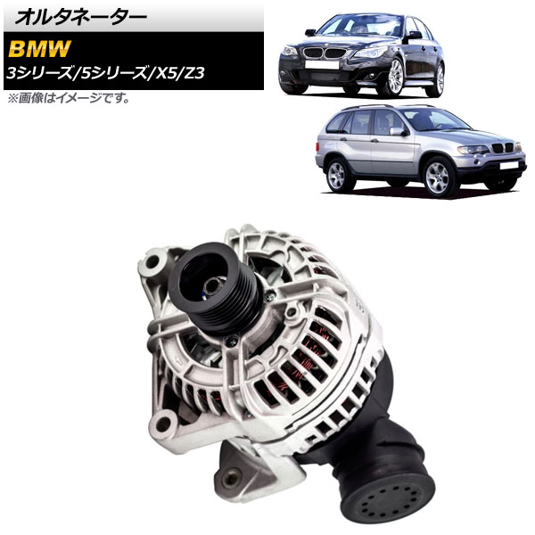 72%OFF!】 AP オルタネーター BMW X5 E53 3.0i 2000年〜2007年 fucoa.cl