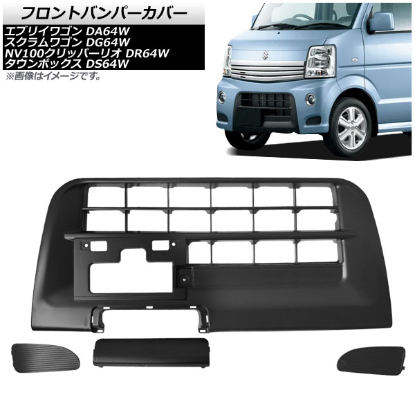 Ap フロントバンパーカバー 14年02月 15年02月 Abs製 Ds64w G Gスペシャル タウンボックス ブラック ミツビシ 純正交換式 人気特価 ブラック