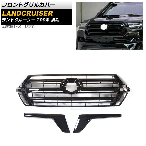 楽天市場】【トヨタ純正】 メッキグリル (スモークメッキ