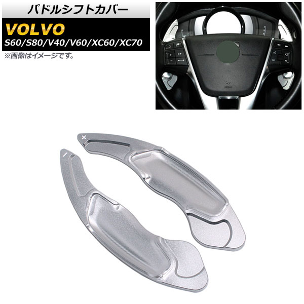AP パドルシフトカバー シルバー アルミ製 入数