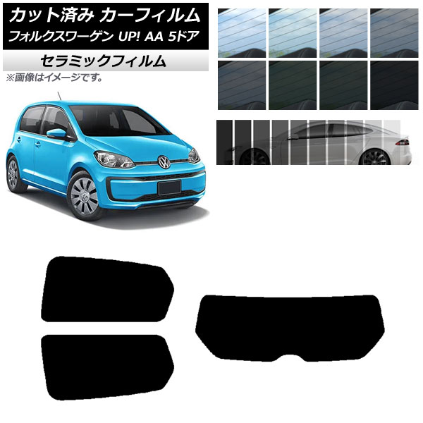カーフィルム フォルクスワーゲン UP! AA 5ドア 2012年～2020年 リアセット(1枚型) IR UV 断熱 選べる13フィルムカラー AP-WFIR0271-RDR1 Car film