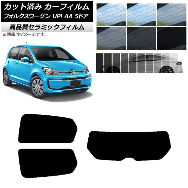 カット済み カーフィルム フォルクスワーゲン UP! AA 5ドア 2012年～2020年 NC UV 高断熱 リアセット(1枚型) 選べる9フィルムカラー AP-WFNC0271-RDR1 Cut car film