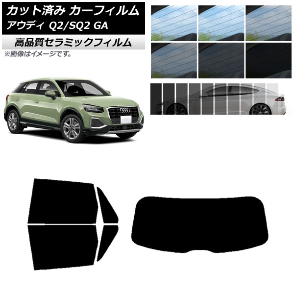 カット済み カーフィルム アウディ Q2/SQ2 GA 2016年～ NC UV 高断熱 リアセット(1枚型) 選べる9フィルムカラー AP-WFNC0287-RDR1 Cut car film