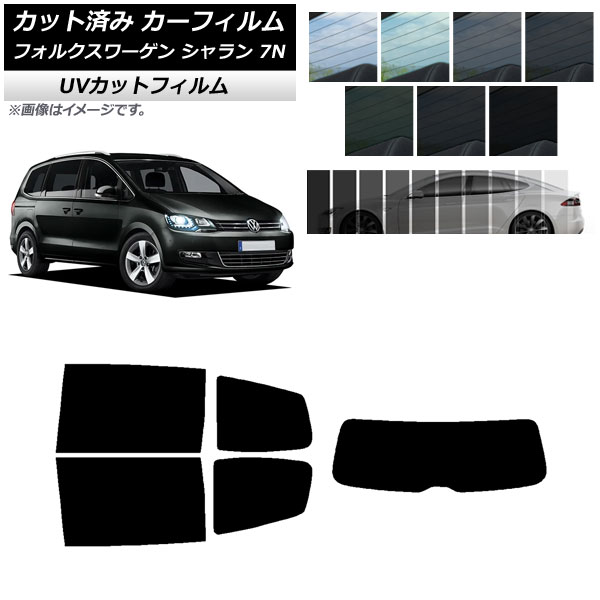 カーフィルム フォルクスワーゲン シャラン 7N 2010年～ リアセット(1枚型) SK UV 選べる13フィルムカラー AP-WFSK0275-RDR1 Car film