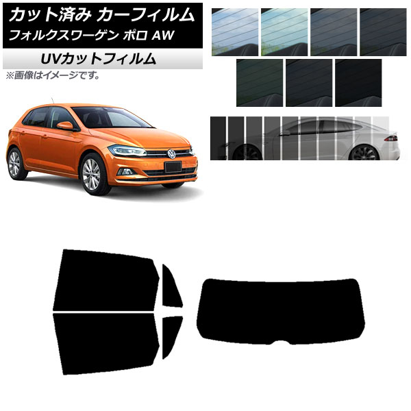 カーフィルム フォルクスワーゲン ポロ AW 2018年～ リアセット(1枚型) SK UV 選べる13フィルムカラー AP-WFSK0281-RDR1 Car film