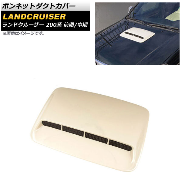 ボンネットダクトカバー トヨタ ランドクルーザー 200系 前期/中期 2007年09月～2015年07月 未塗装 ABS製 AP-XT1666-UP Bonnet duct cover 19,950円